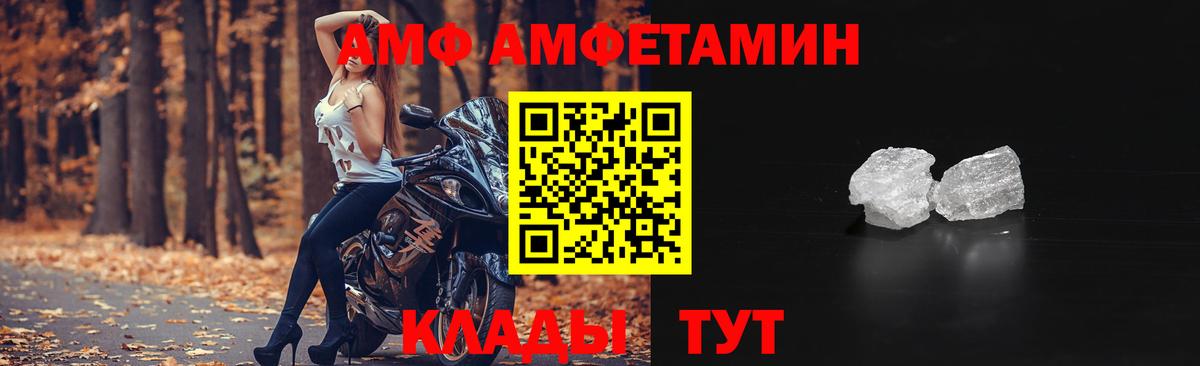Амфетамин VHQ Карпинск