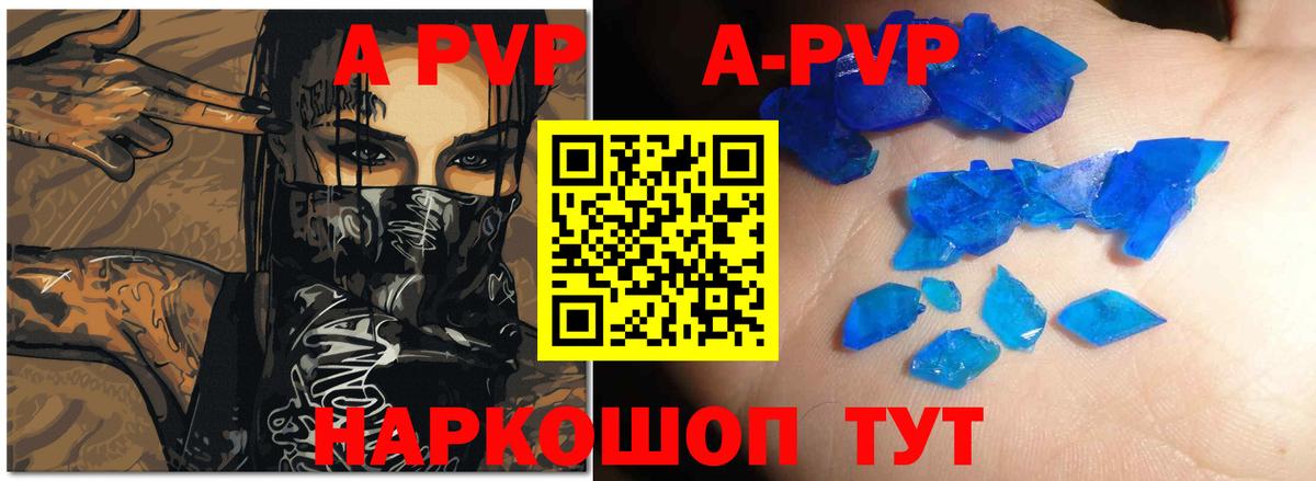 Карпинск  A-PVP Соль  Вход с VPN  Alfa_PVP  Alfa_PVP кристаллы 