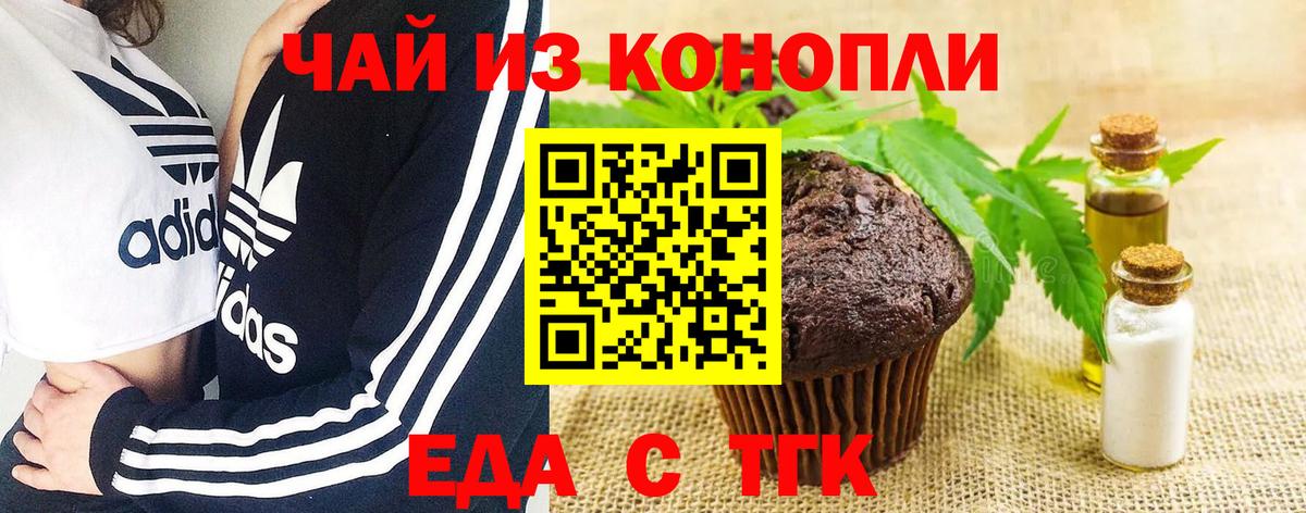 Cannafood конопля Карпинск
