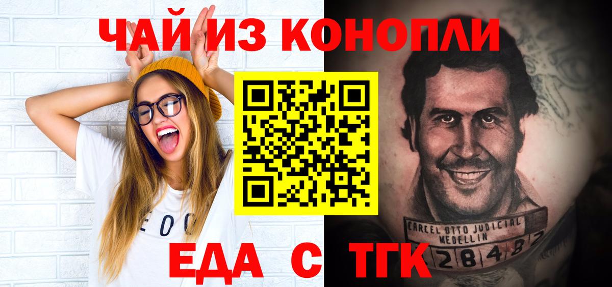 Карпинск  Еда ТГК конопля  Вход с VPN 