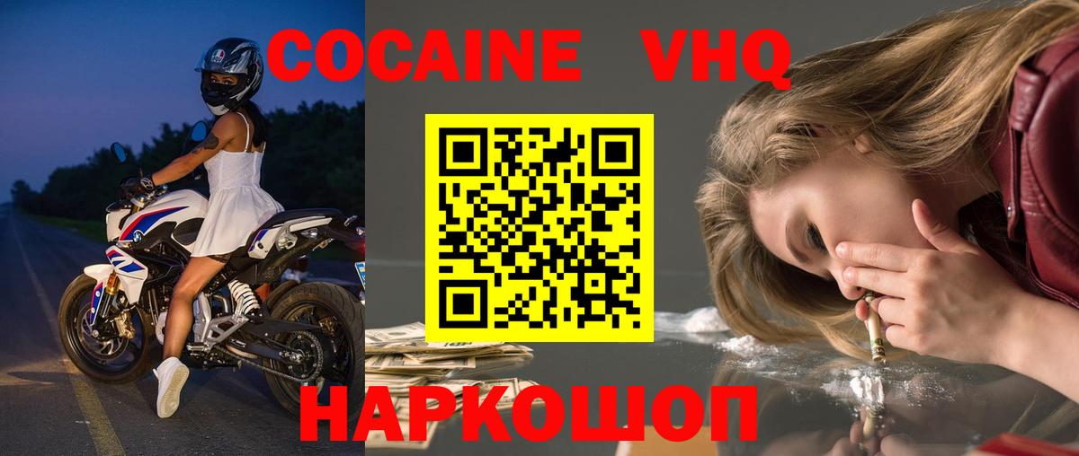 КОКАИН Колумбийский Карпинск