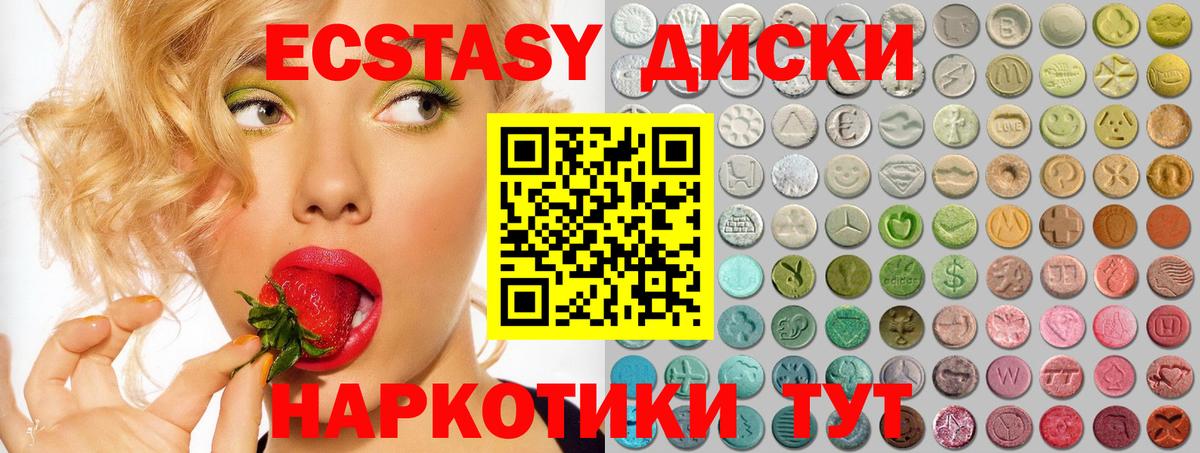 Ecstasy Cube Карпинск
