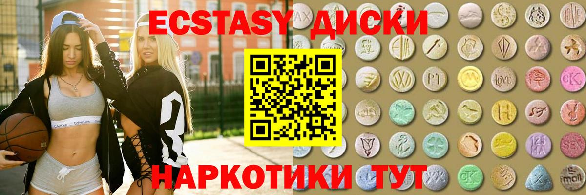 Ecstasy Cube  ЭКСТАЗИ круглые  Вход с VPN  Карпинск 