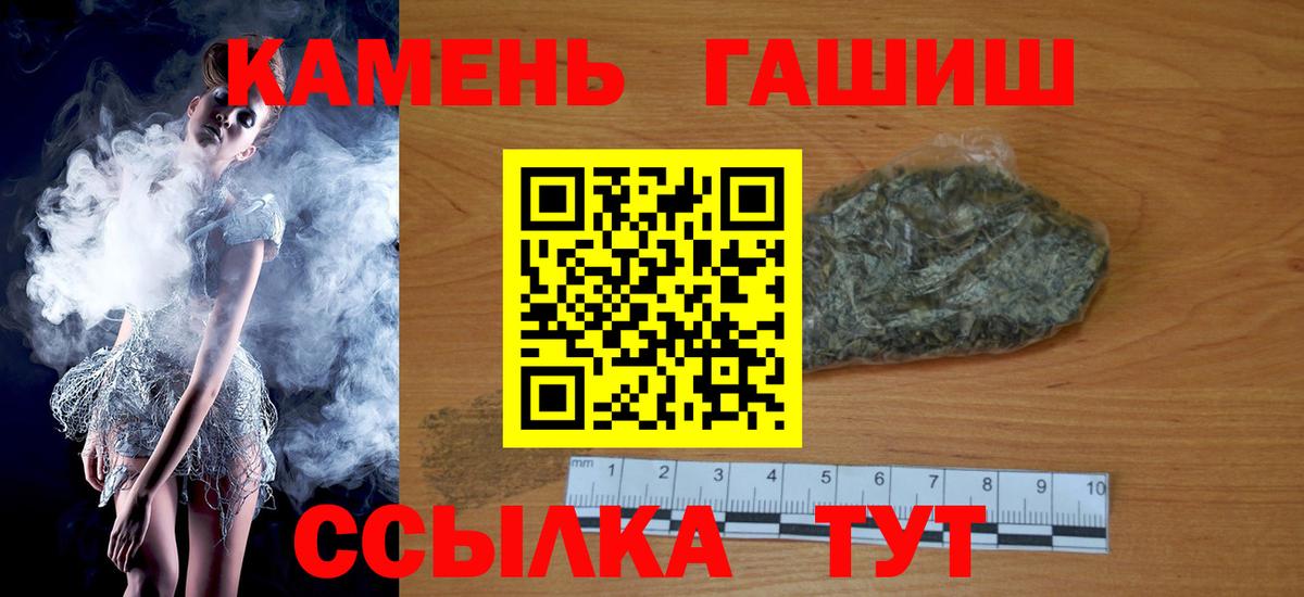 Гашиш гарик  ГАШИШ Ice-O-Lator  Вход с VPN  Карпинск 