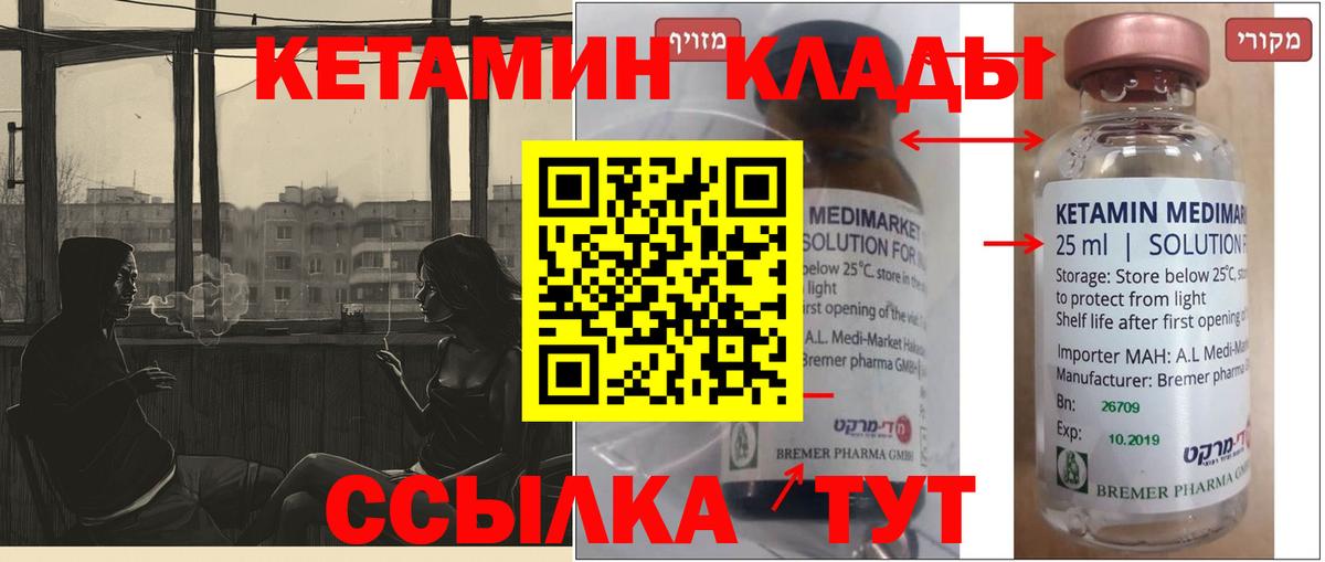 Карпинск  КЕТАМИН VHQ  гидра вход  КЕТАМИН VHQ  Вход с VPN 