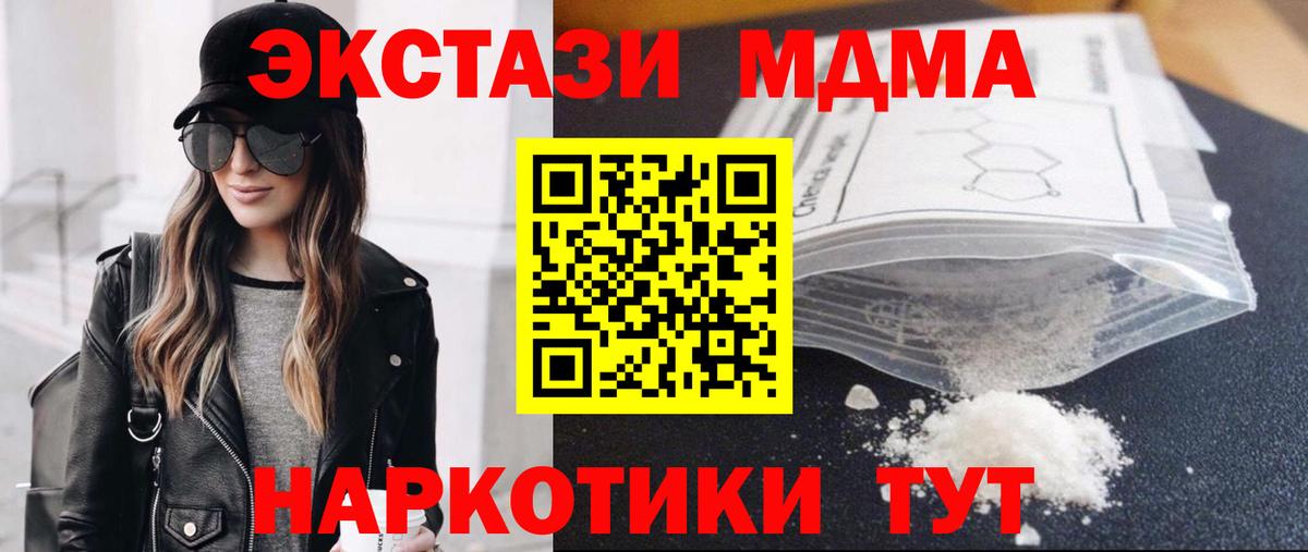 МДМА VHQ  Вход с VPN  MDMA Molly  Карпинск 