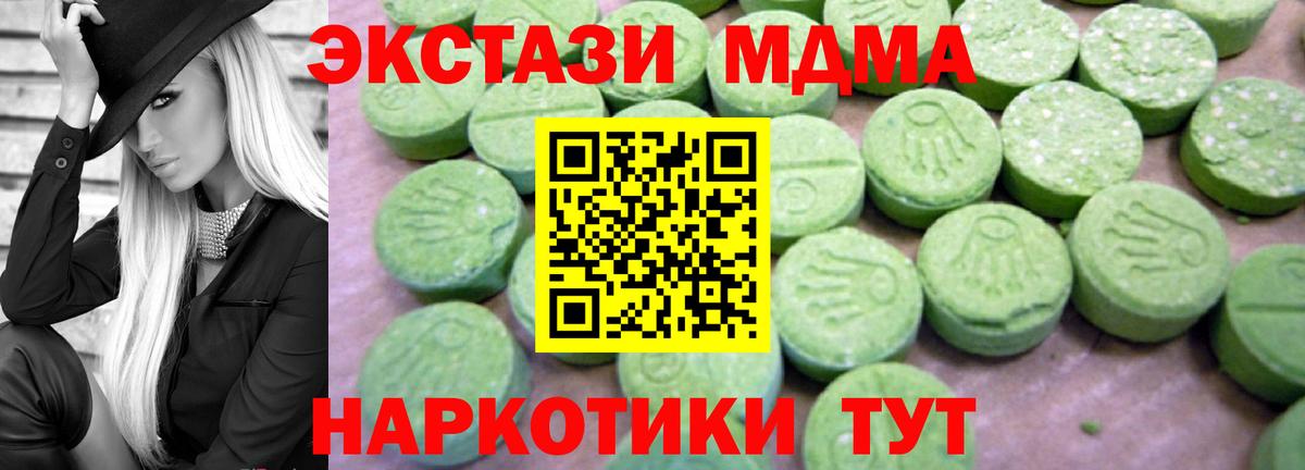 МДМА crystal Карпинск