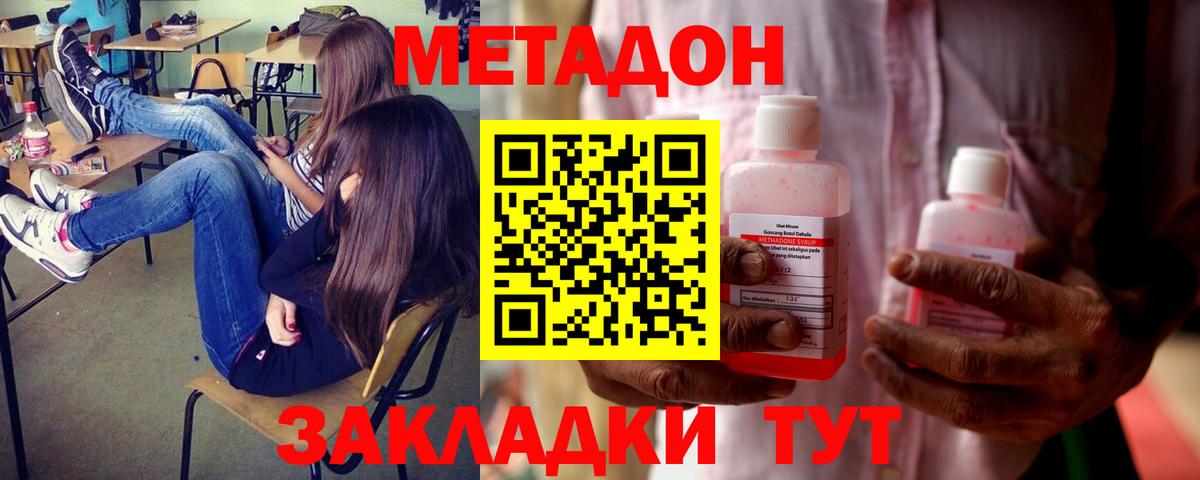 Карпинск  МЕТАДОН кристалл  Метадон белоснежный  Вход с VPN 