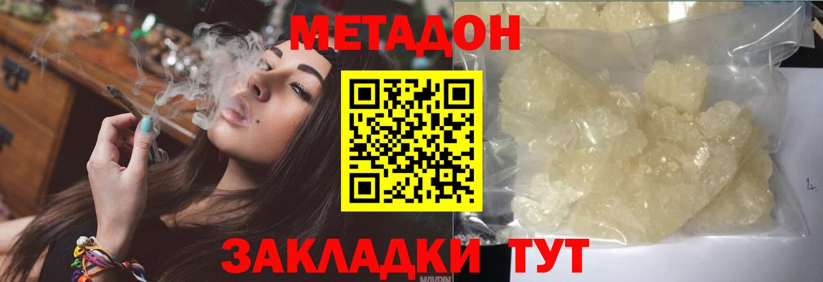 МЕТАДОН мёд Карпинск