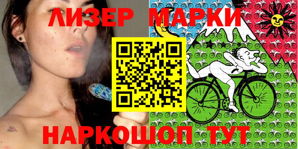 Карпинск  Марки NBOMe  Вход с VPN  Марки NBOMe 1500мкг 