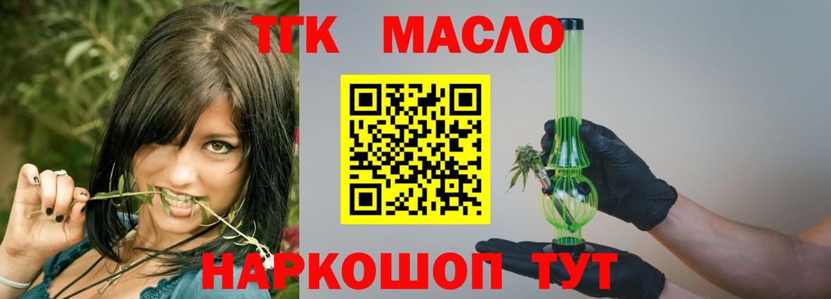 ТГК вейп Карпинск